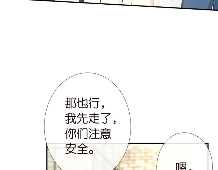 第172 陷害 第13页
