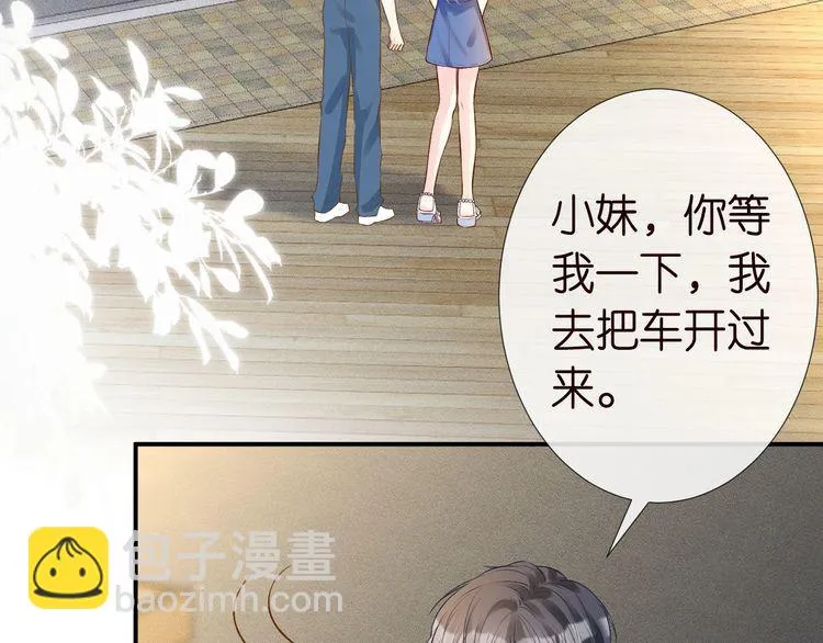 第172 陷害 第18页