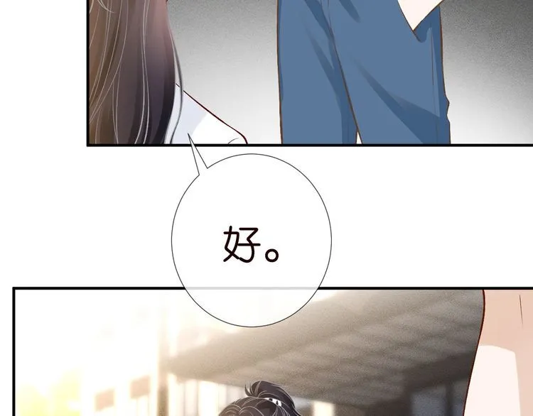 第172 陷害 第20页