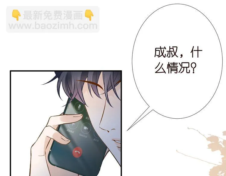 第172 陷害 第22页