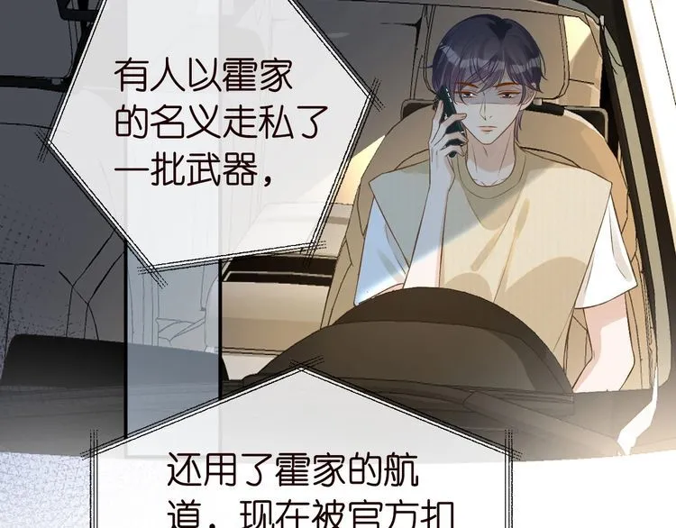 第172 陷害 第24页