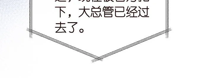 第172 陷害 第25页