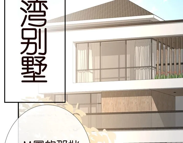 第172 陷害 第30页
