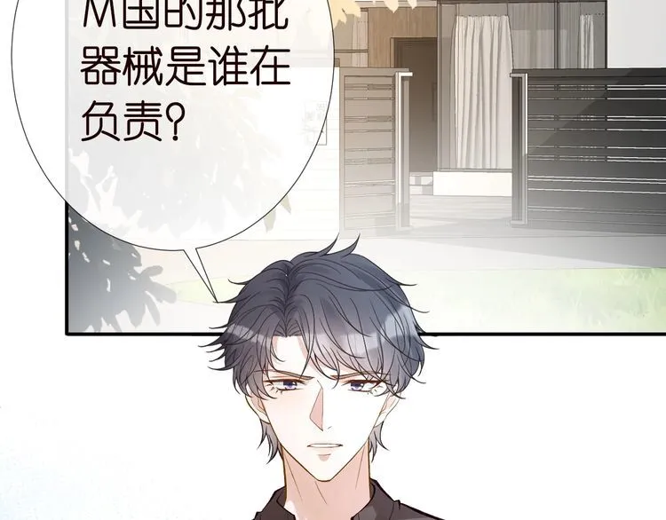 第172 陷害 第31页