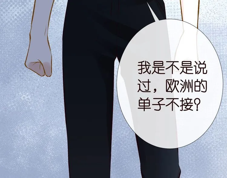 第172 陷害 第33页