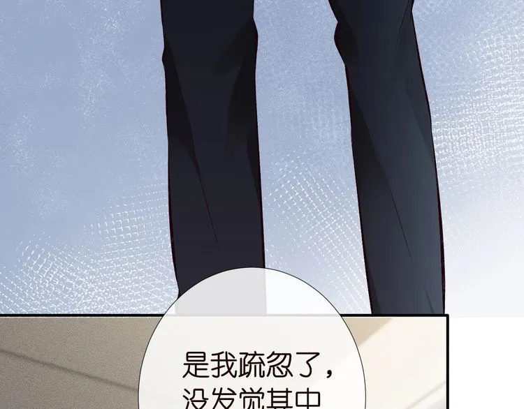 第172 陷害 第34页
