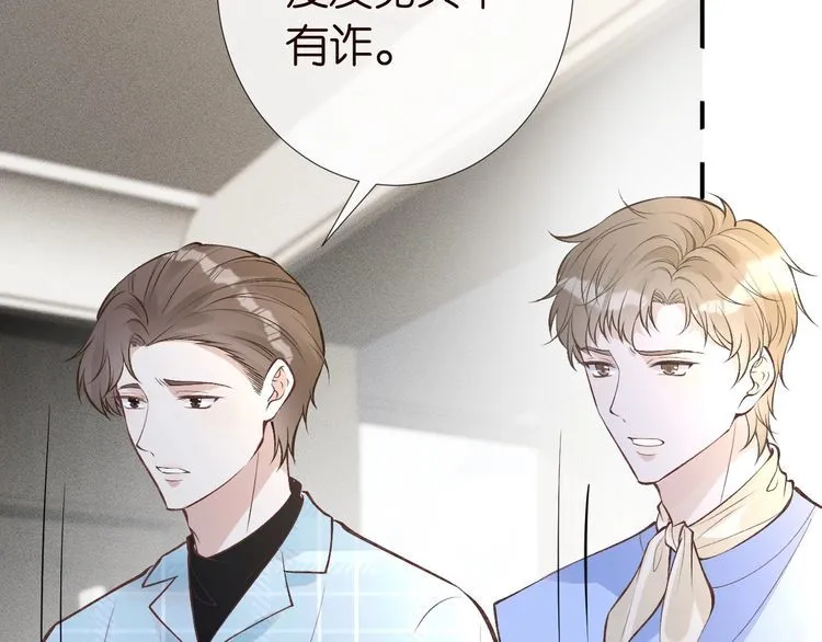 第172 陷害 第35页