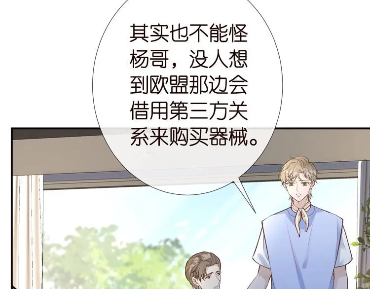第172 陷害 第37页