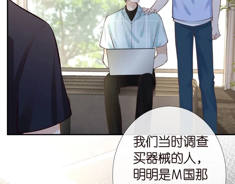第172 陷害 第38页
