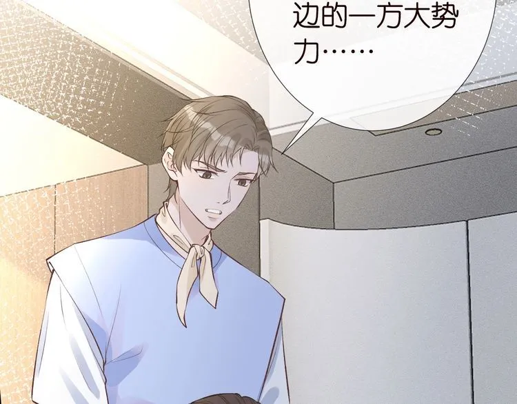 第172 陷害 第39页