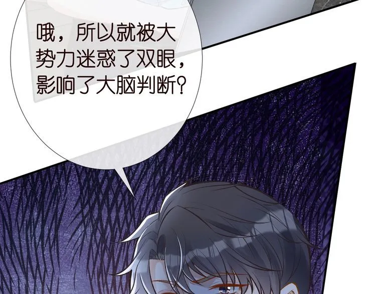 第172 陷害 第41页