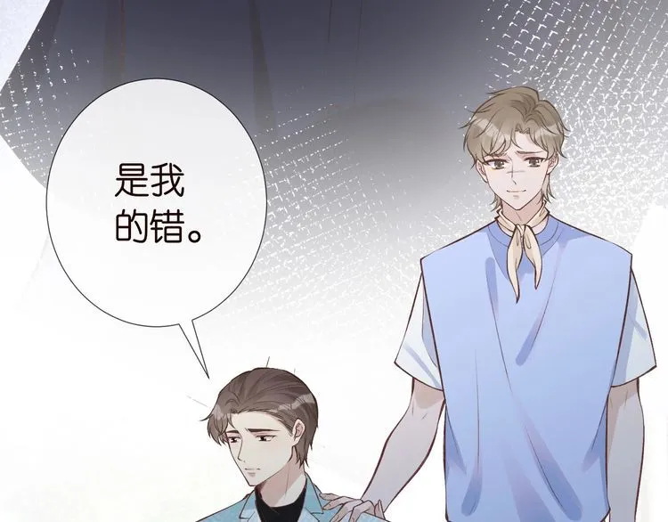 第172 陷害 第43页