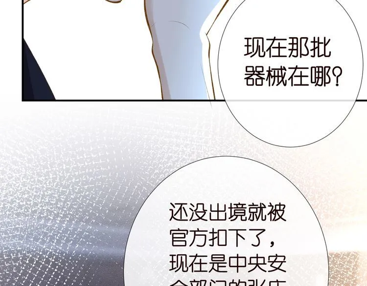 第172 陷害 第46页