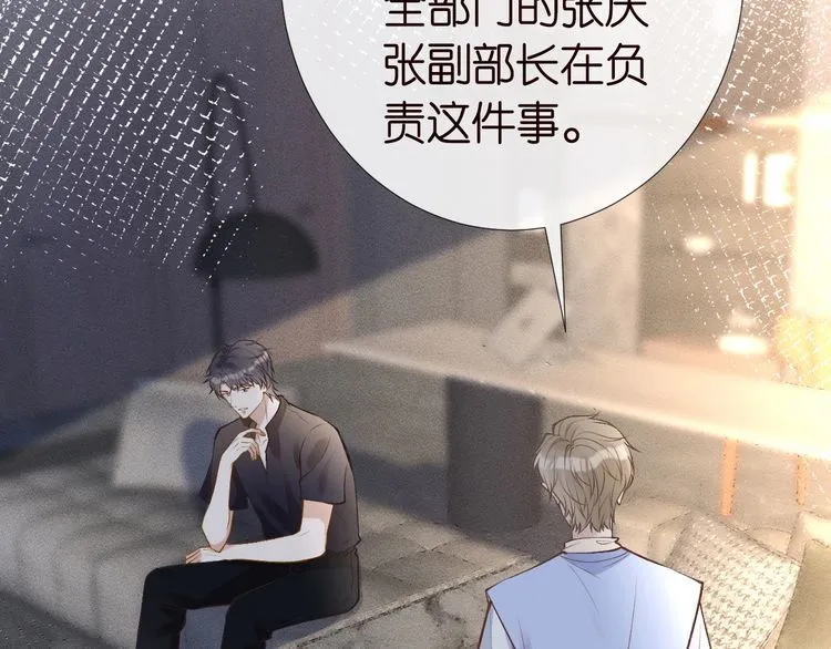 第172 陷害 第47页