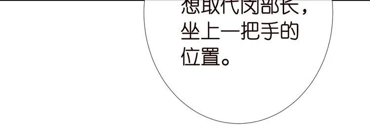 第172 陷害 第49页