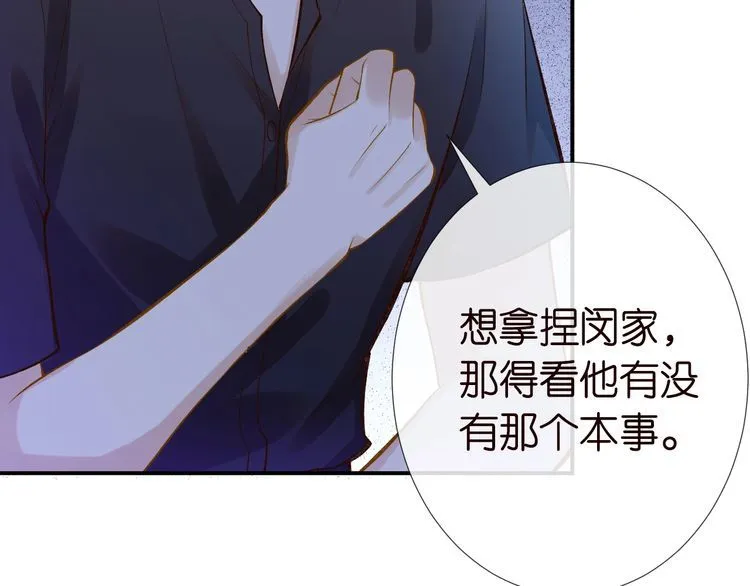第172 陷害 第51页
