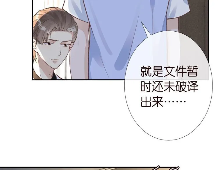 第172 陷害 第55页
