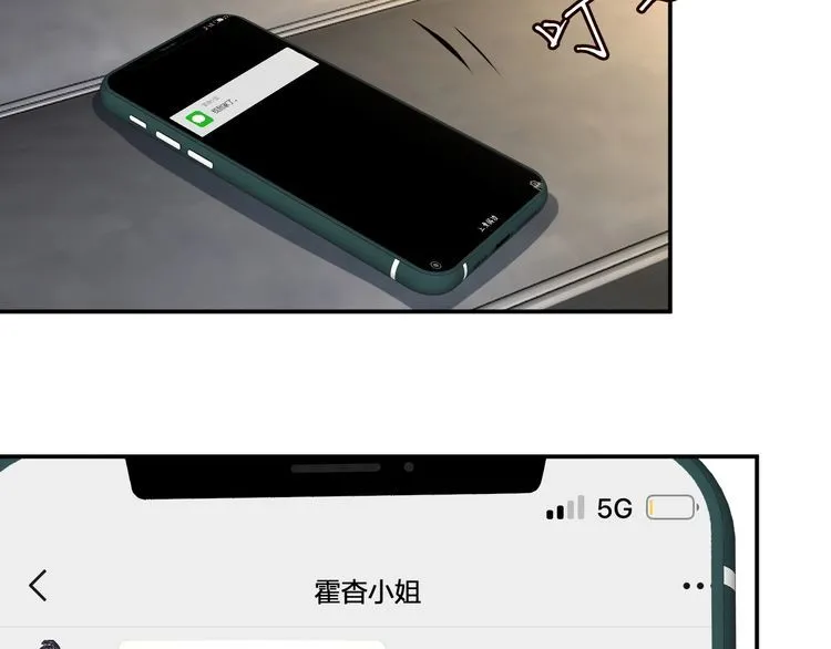 第172 陷害 第56页