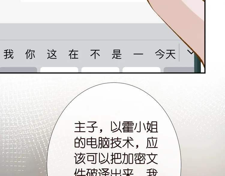 第172 陷害 第58页