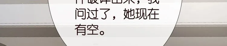 第172 陷害 第59页