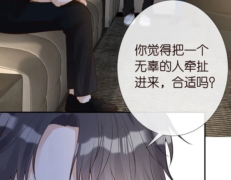第172 陷害 第61页
