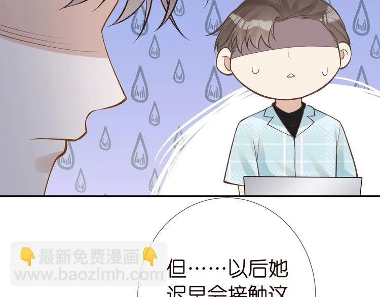 第172 陷害 第63页