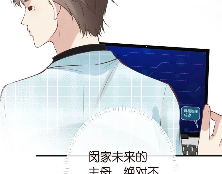第172 陷害 第65页