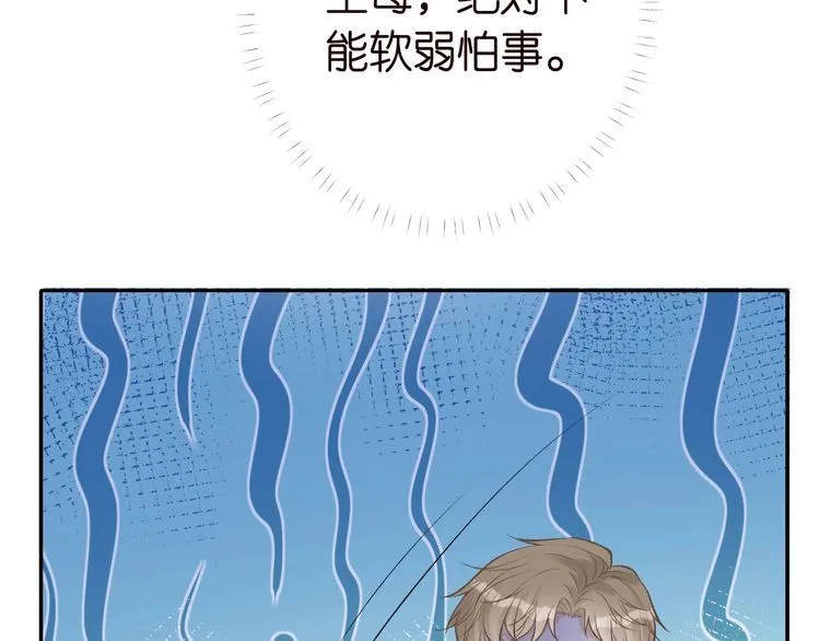 第172 陷害 第66页