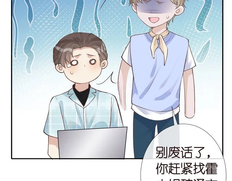 第172 陷害 第67页