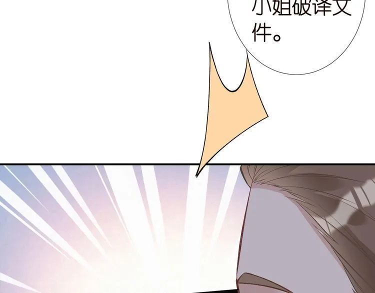 第172 陷害 第68页