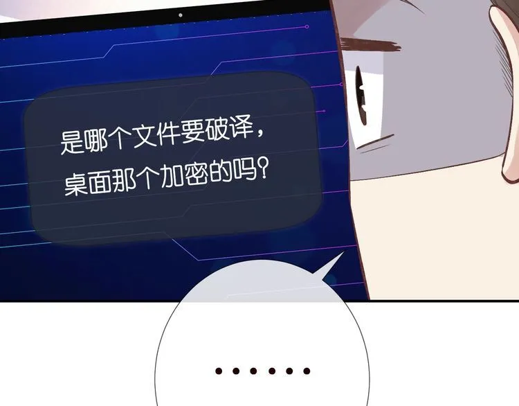 第172 陷害 第69页