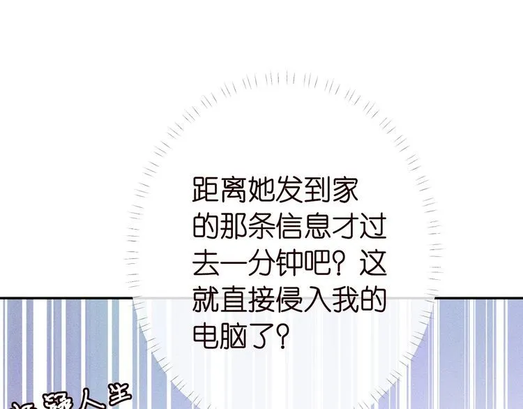 第172 陷害 第71页