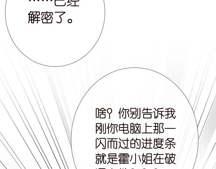 第172 陷害 第79页