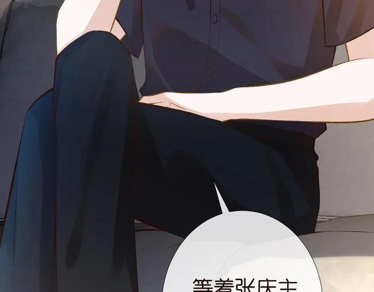 第172 陷害 第88页