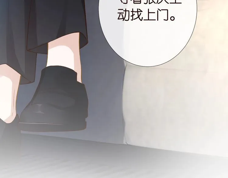 第172 陷害 第89页