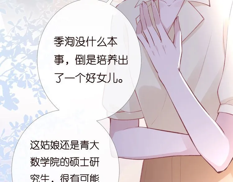 第169 抢什么都不能抢钱 第19页