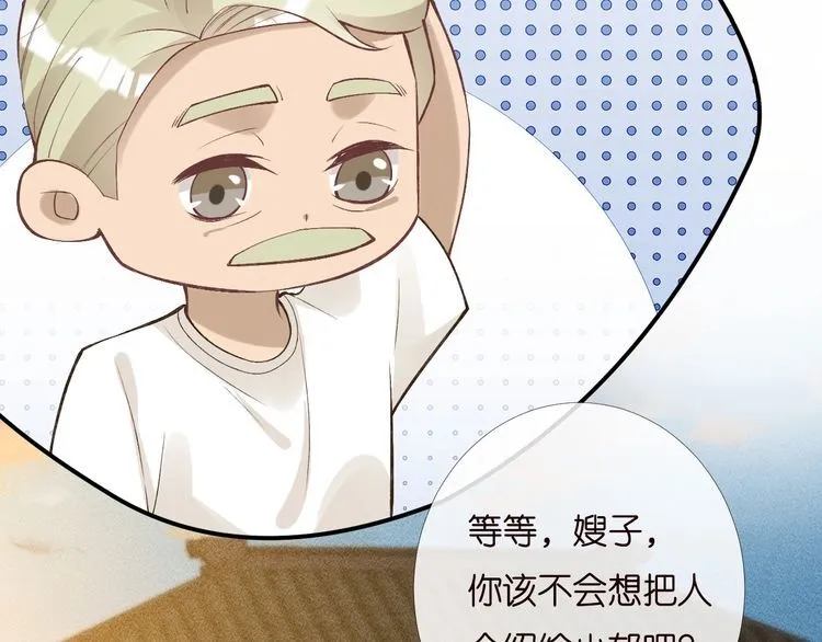第169 抢什么都不能抢钱 第21页