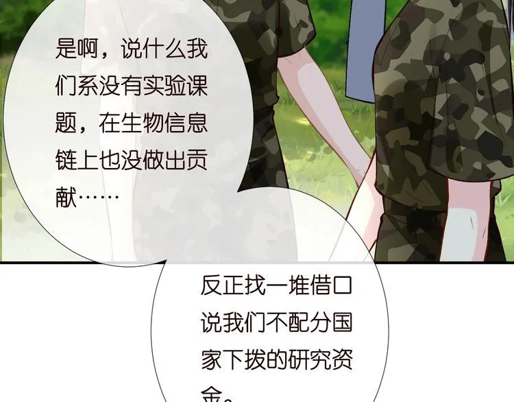 第169 抢什么都不能抢钱 第96页