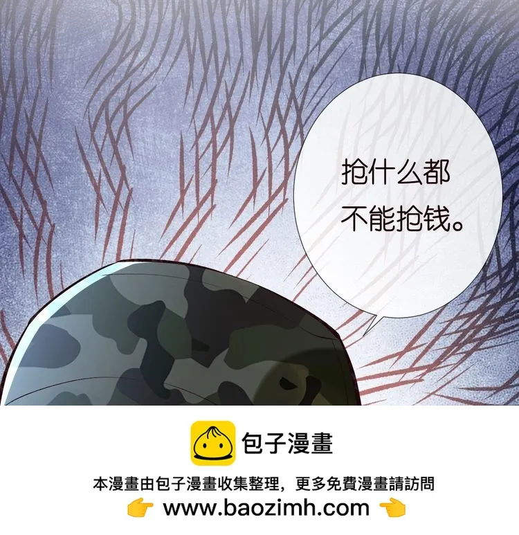 第169 抢什么都不能抢钱 第100页