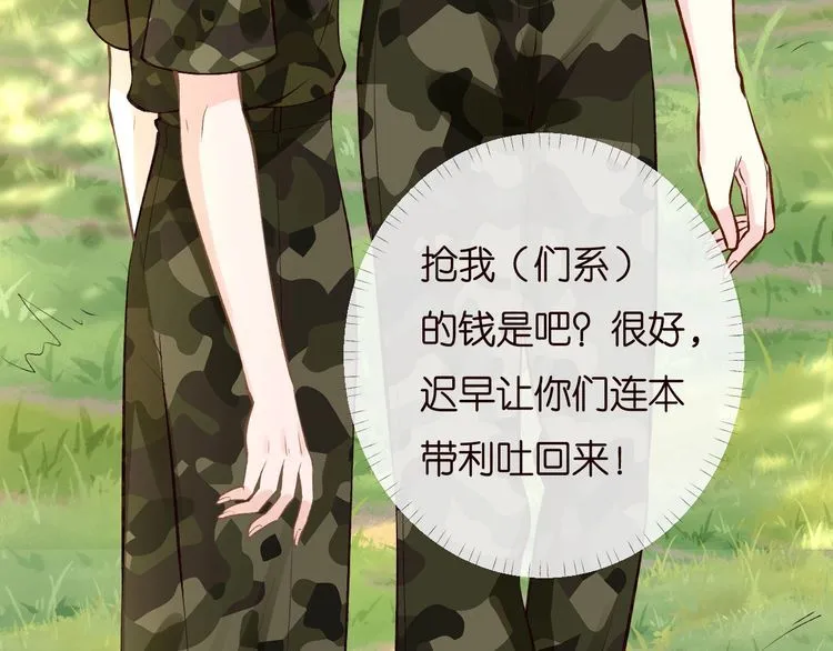 第169 抢什么都不能抢钱 第106页