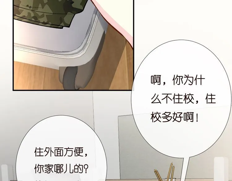 第170 敬酒不吃吃罚酒 第7页