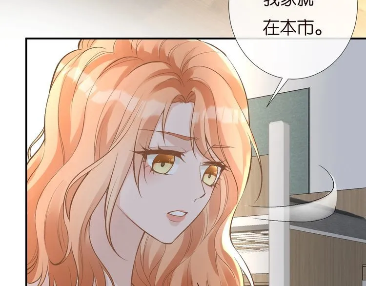第170 敬酒不吃吃罚酒 第10页