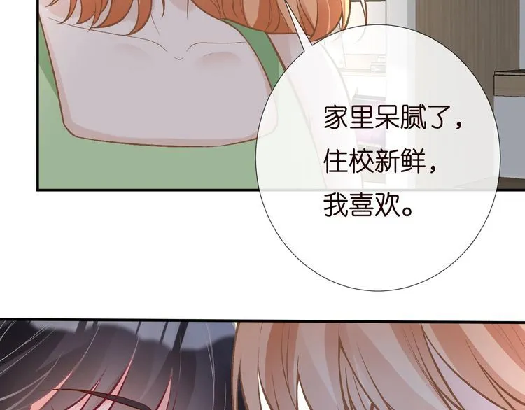 第170 敬酒不吃吃罚酒 第11页