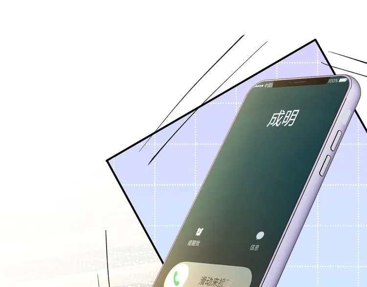 第170 敬酒不吃吃罚酒 第14页