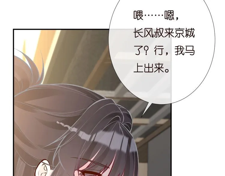 第170 敬酒不吃吃罚酒 第18页