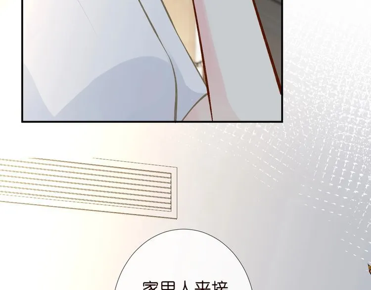 第170 敬酒不吃吃罚酒 第20页