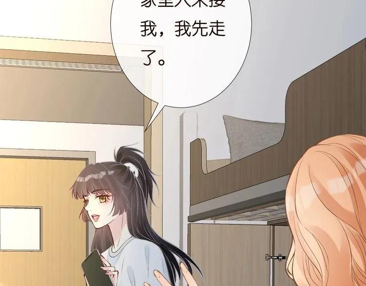 第170 敬酒不吃吃罚酒 第21页