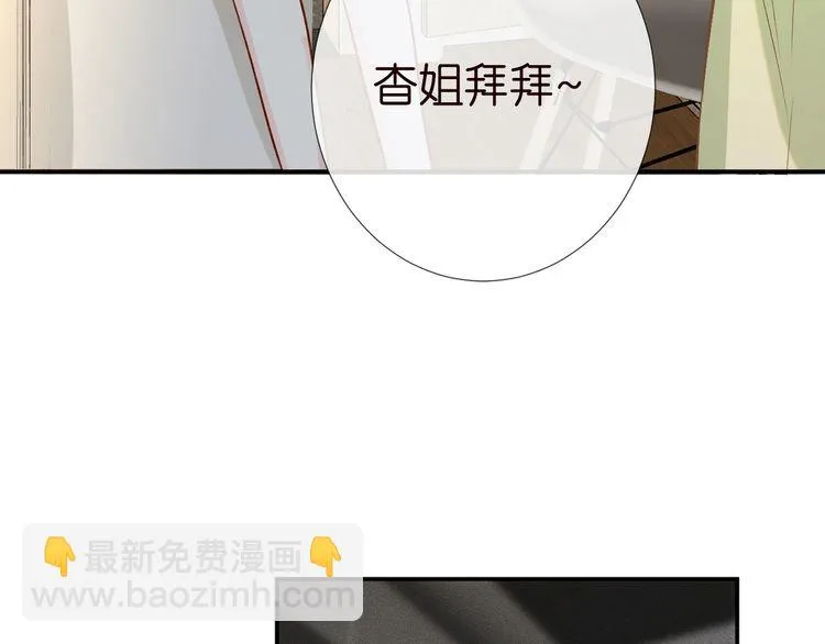 第170 敬酒不吃吃罚酒 第23页