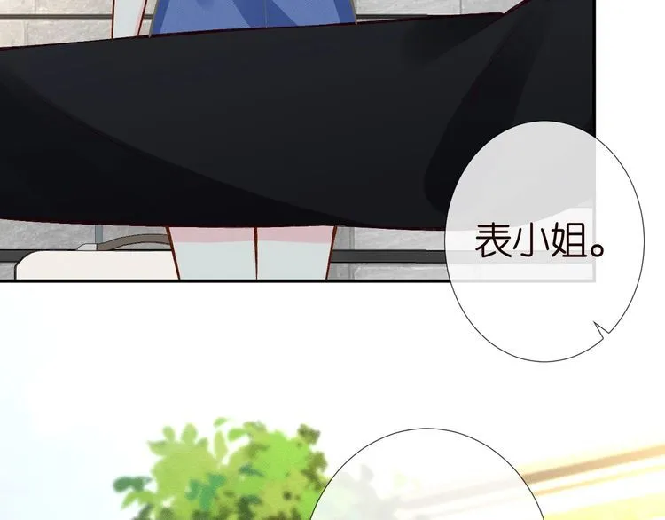 第170 敬酒不吃吃罚酒 第29页