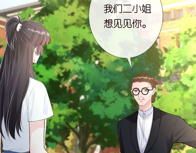 第170 敬酒不吃吃罚酒 第30页
